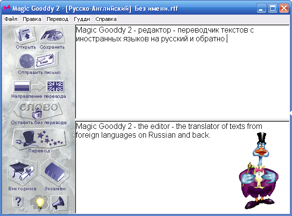 Magic gooddy. Magic gooddy переводчик программа. Английский Magic gooddy. Magic gooddy 2.