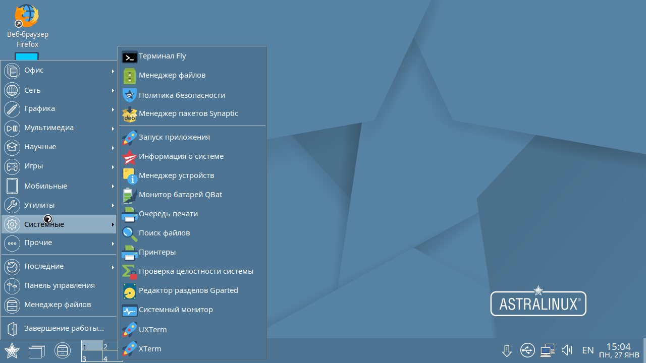 Очередные обновления ос предназначены для astra linux. ОС Astra Linux Special Edition. Меню пуск Astra Linux. Astra Linux Special Edition Интерфейс. Astra Linux панель управления.