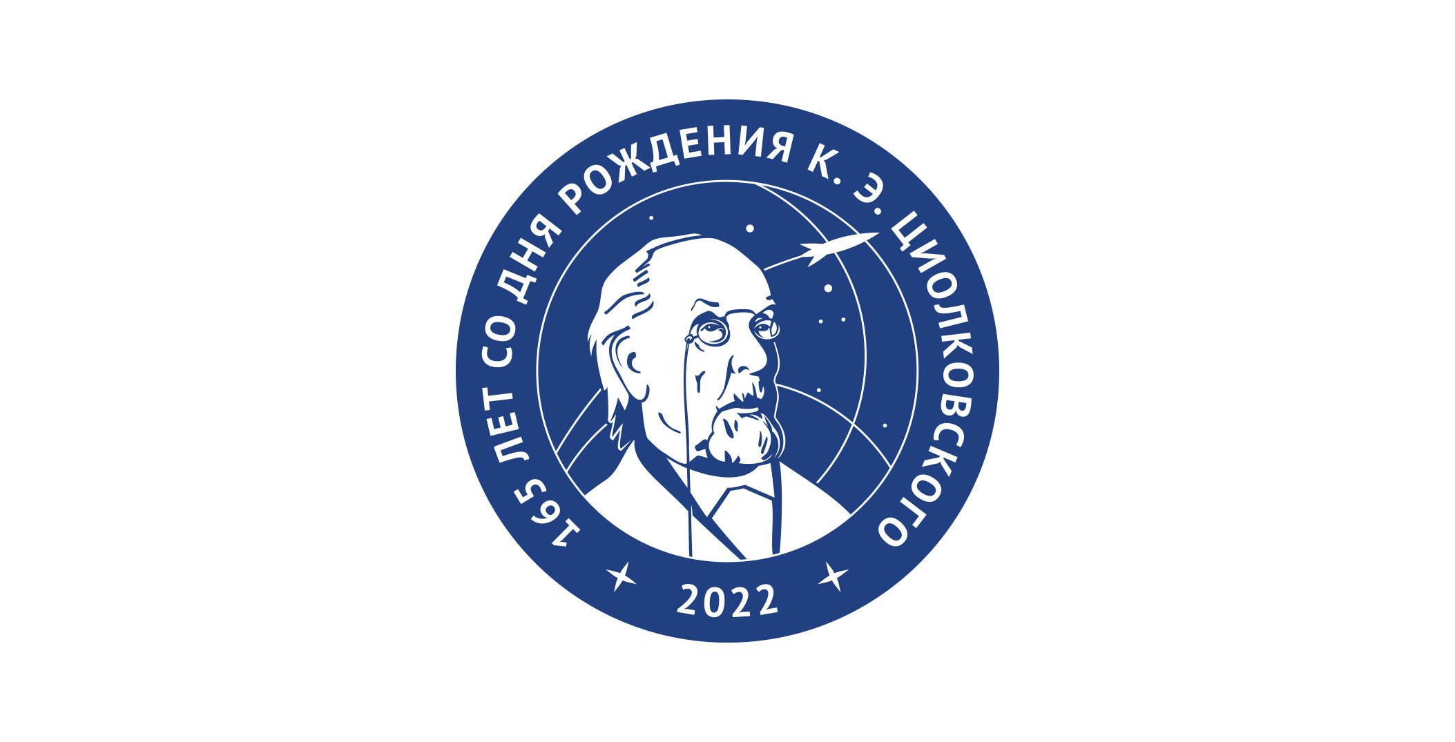 22 м c. Союз МС-22. Союз МС-22 «К. Э. Циолковский». Роскосмос эмблема 2022.