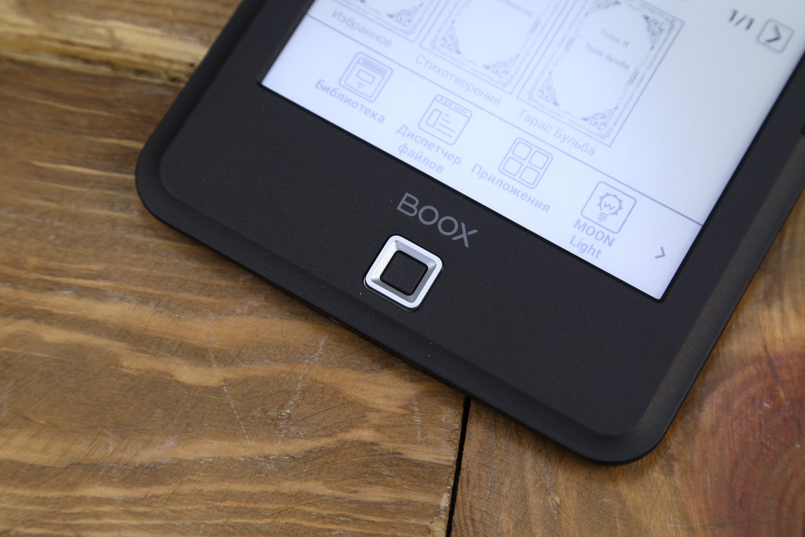 Onyx Boox Note 3 Купить