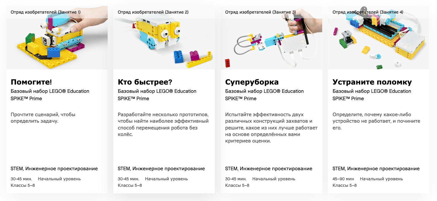 Спайк прайм инструкции сборки